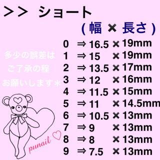 ■ ﾕｷﾏﾛ様 コスメ/美容のネイル(つけ爪/ネイルチップ)の商品写真