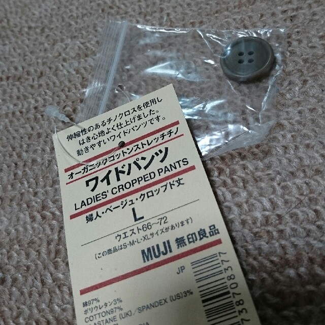 MUJI (無印良品)(ムジルシリョウヒン)の【美品】オーガニックコットンストレッチチノワイドパンツ クロップド丈 レディースのパンツ(チノパン)の商品写真