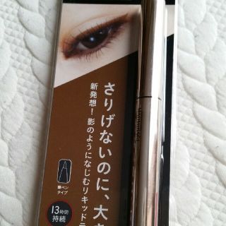 マキアージュ(MAQuillAGE)のマキアージュ♡アイライナー　新品未使用(アイライナー)