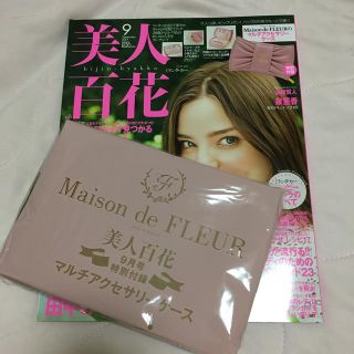 メゾンドフルール(Maison de FLEUR)の美人百花最新号♡メゾンドフルール付録♡リボン(ポーチ)