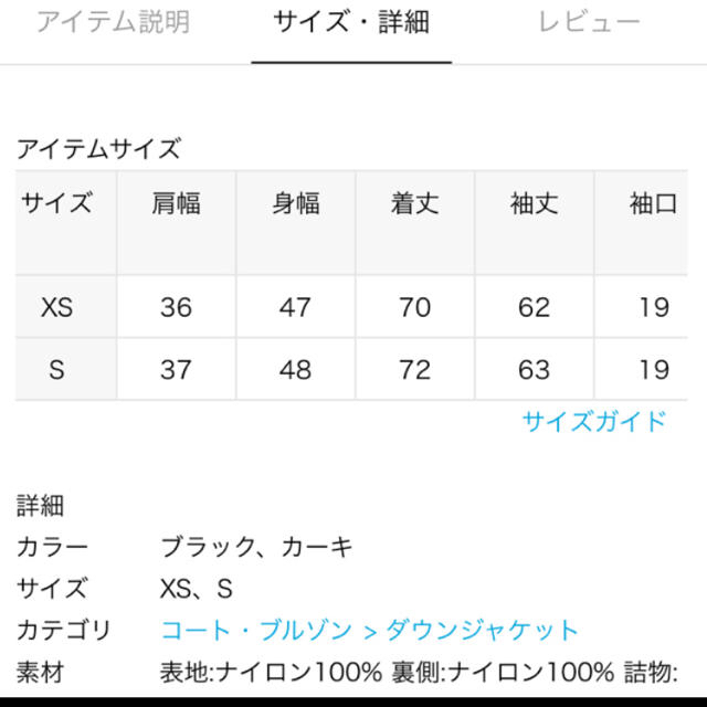 DEUXIEME CLASSE(ドゥーズィエムクラス)の最終値下げ！Deuxieme Classe別注、DUVETICAのダウンコート レディースのジャケット/アウター(ダウンコート)の商品写真