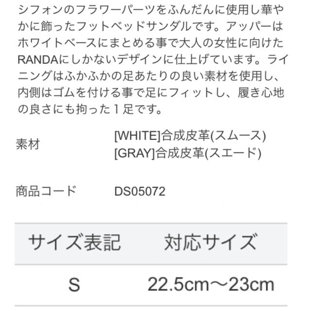 RANDA(ランダ)のRANDA  フラワーコンフォートサンダル レディースの靴/シューズ(サンダル)の商品写真