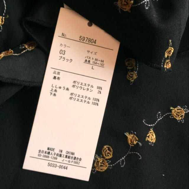 しまむら(シマムラ)の❤️しまむら♡アベイル♡ハニーズ♡新品 刺繍入りオフショルダー❤️ レディースのトップス(カットソー(半袖/袖なし))の商品写真