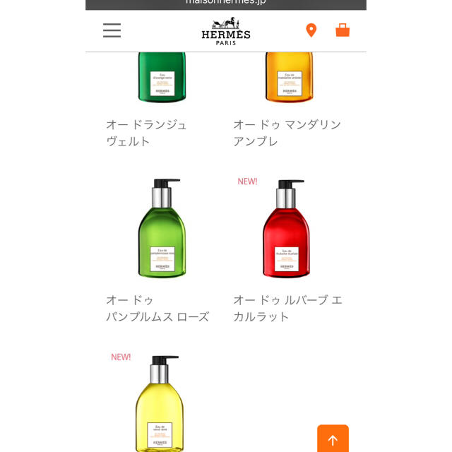 Hermes(エルメス)の最終お値下げ❤️【新品】HERMÈS ハンド＆ボディークレンジングジェル コスメ/美容のボディケア(ボディソープ/石鹸)の商品写真