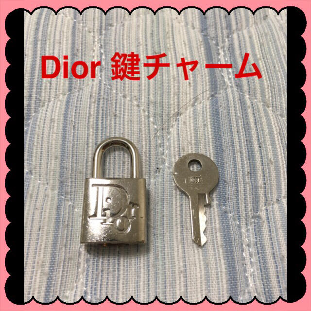 Christian Dior ディオール  南京錠 パドロック キーホルダー