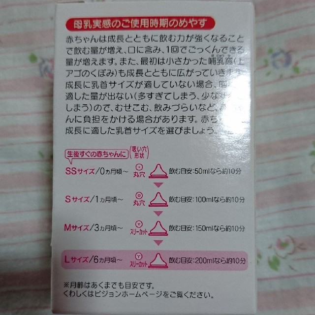 Pigeon(ピジョン)のピジョン 母乳実感乳首 キッズ/ベビー/マタニティの授乳/お食事用品(哺乳ビン用乳首)の商品写真