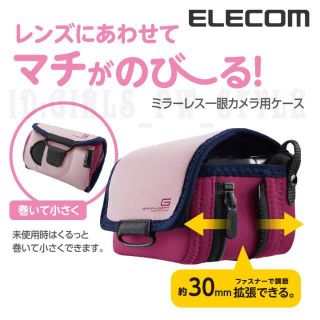 エレコム(ELECOM)のミラーレス一眼やコンデジ(デジカメ用 ソフトケース 桃 ピンク(ケース/バッグ)