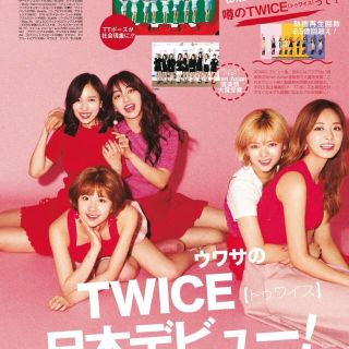 ジュエティ(jouetie)の   【TWICE ジヒョ着用】jouetie フリルミニスカート レッド(ミニスカート)