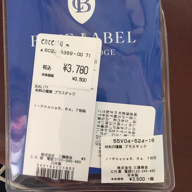 BURBERRY(バーバリー)のBurberry Blue label i phoneケース スマホ/家電/カメラのスマホアクセサリー(iPhoneケース)の商品写真