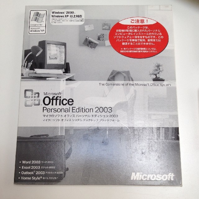 Microsoft(マイクロソフト)のMicrosoft Office Personal Edition 2003 スマホ/家電/カメラのPC/タブレット(ノートPC)の商品写真