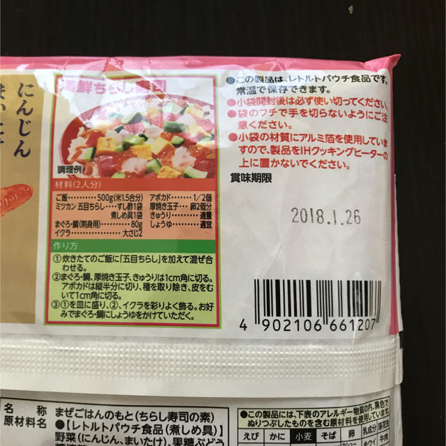 レイン様専用☆食品詰め合わせ 食品/飲料/酒の加工食品(レトルト食品)の商品写真