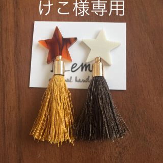 けこ様専用♡ハンドメイド＊べっ甲 ホワイト アクリル 星×タッセル 大ぶりピアス(イヤリング)