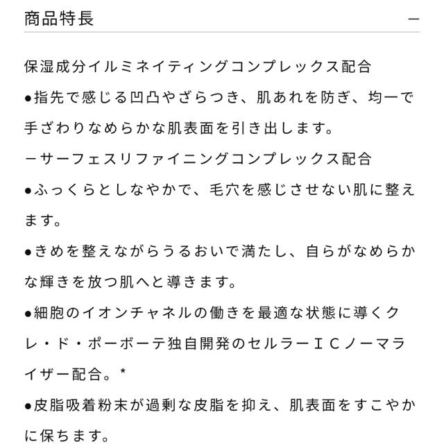 クレ・ド・ポー ボーテ(クレドポーボーテ)のクレドポーボーテ♡コレクチュールエサンシエル 特製サイズ コスメ/美容のスキンケア/基礎化粧品(美容液)の商品写真