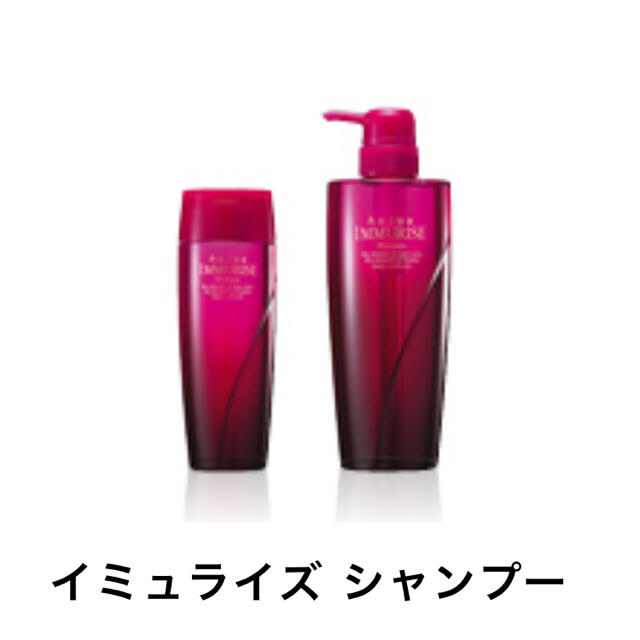 Aujua(オージュア)のaujua イミュライズシャンプー 250ml お試し コスメ/美容のヘアケア/スタイリング(シャンプー)の商品写真