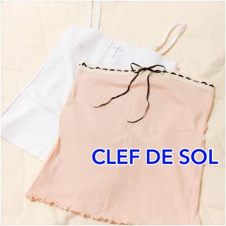 クレドソル(CLEF DE SOL)の[セット] クレドソルチューブトップ＆INCEPTキャミ(ベアトップ/チューブトップ)