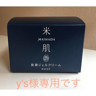 コーセー(KOSE)の米肌 肌潤ジェルクリーム(フェイスクリーム)