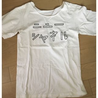 ヤエカ(YAECA)の※Kayo様専用 ニューシャネル Tシャツ(Tシャツ(半袖/袖なし))