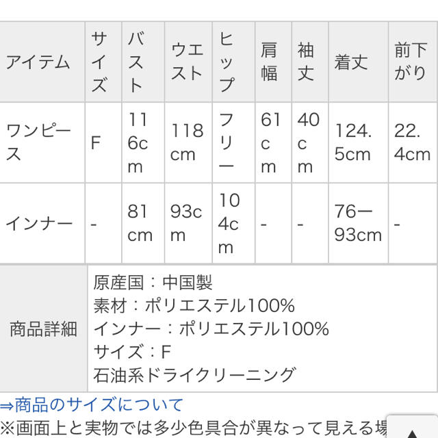 SNIDEL(スナイデル)の紗栄子ちゃん着用 ロングプリーツワンピース レディースのワンピース(ロングワンピース/マキシワンピース)の商品写真