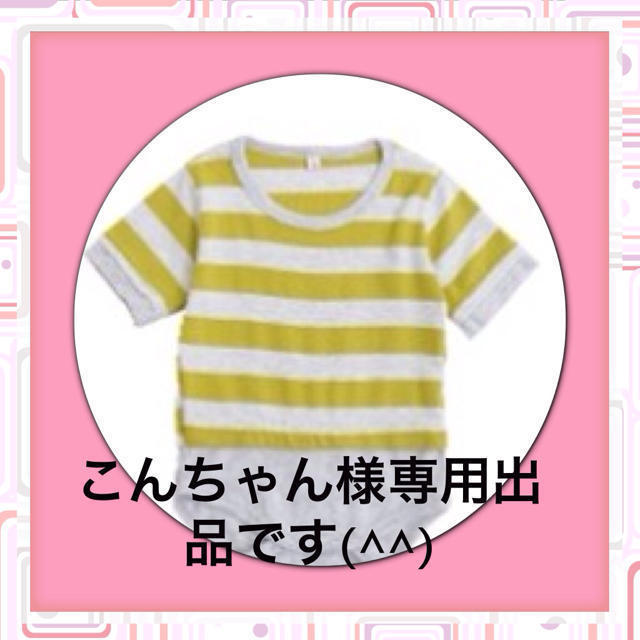 こんちゃん出品、親子服