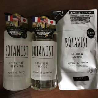 ボタニスト(BOTANIST)のボタニカルしっとりシャンプー、トリートメント(シャンプー)