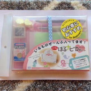 【新品 未開封】ほるナビDXセット(はんこ)