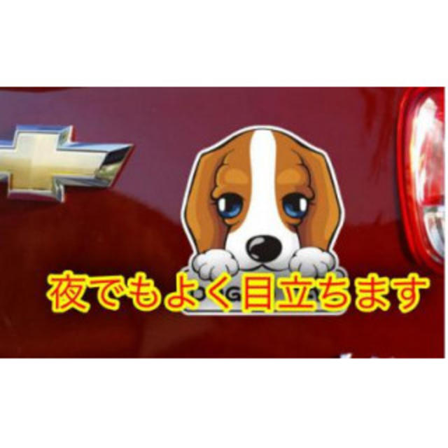 ♡反射ステッカー 赤ちゃん乗ってます Baby in Car 犬 dog ♡ キッズ/ベビー/マタニティの外出/移動用品(自動車用チャイルドシートカバー)の商品写真