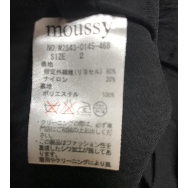 moussy(マウジー)のmoussy☆オフショルtops レディースのトップス(カットソー(半袖/袖なし))の商品写真