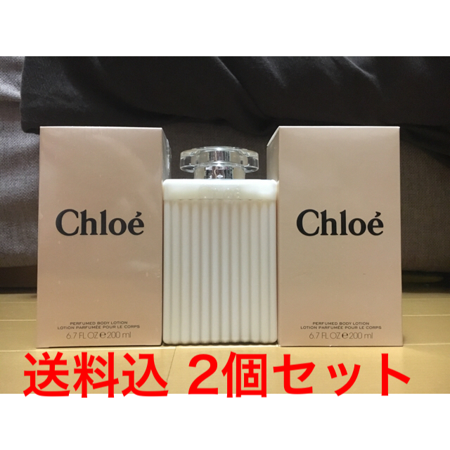 Chloe(クロエ)のクロエボディミルクローション 新品1本9.5割1本 計2本 コスメ/美容のボディケア(ボディローション/ミルク)の商品写真