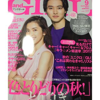 GIRL9月号(ファッション)