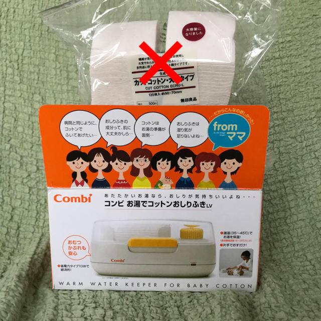 combi(コンビ)のCombi ＊ コンビ お湯でコットンおしりふき キッズ/ベビー/マタニティのおむつ/トイレ用品(ベビーおしりふき)の商品写真