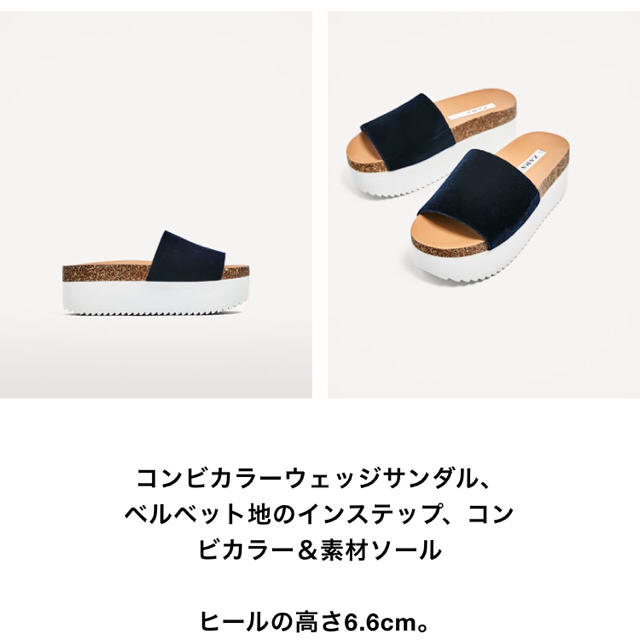 ZARA(ザラ)の完売品 ザラ ベルベット プラットフォーム サンダル ワンピ スカート パンツ レディースの靴/シューズ(サンダル)の商品写真