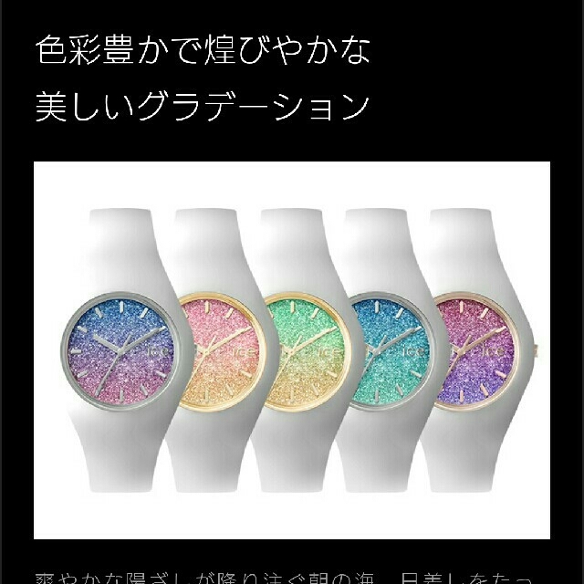 ice watch(アイスウォッチ)のice watch オーシャン レディースのファッション小物(腕時計)の商品写真