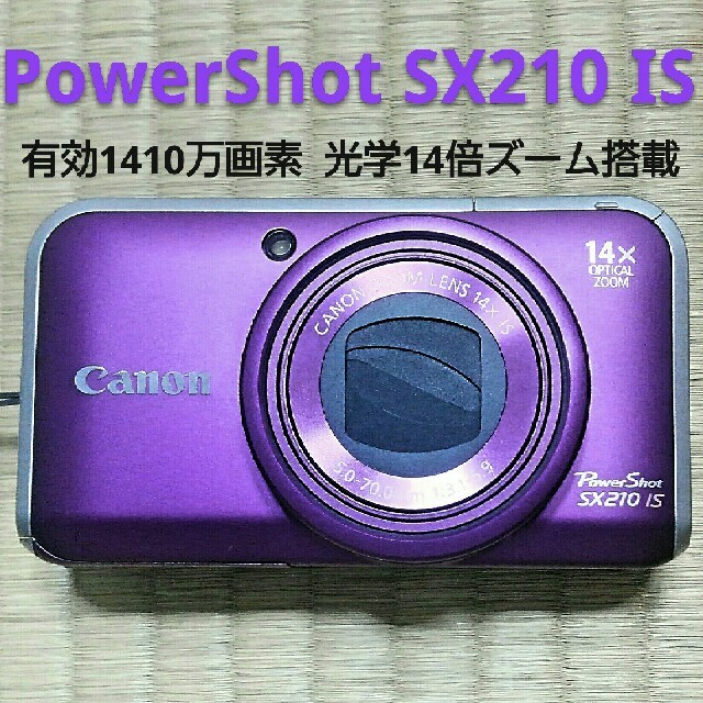 Canon(キヤノン)の光学14倍ズーム搭載❗キヤノン【PowerShot SX210 IS】 スマホ/家電/カメラのカメラ(コンパクトデジタルカメラ)の商品写真