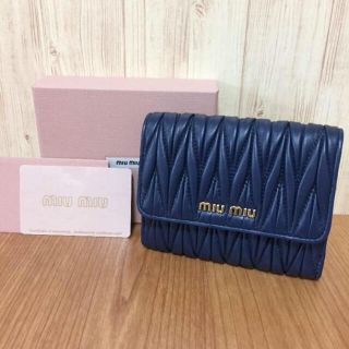 ミュウミュウ(miumiu)の新品 可愛い♡ MIUMIU マトラッセ 二つ折り財布 ミュウミュウ ネイビー(財布)