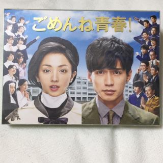 ジャニーズ(Johnny's)のごめんね青春! DVD-BOX(TVドラマ)