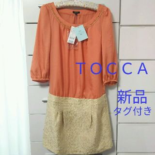 トッカ(TOCCA)の【新品タグ付き】TOCCA インナースリップ付き七分袖ワンピース(ひざ丈ワンピース)