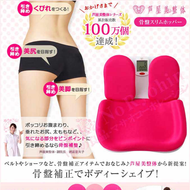 骨盤ダイエット 下半身ダイエット エクササイズ コスメ/美容のダイエット(エクササイズ用品)の商品写真