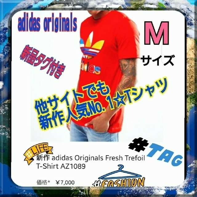 adidas(アディダス)のアディダス Tシャツ メンズ  Ｍ ≡ adidas originals ≡新品 メンズのトップス(Tシャツ/カットソー(半袖/袖なし))の商品写真