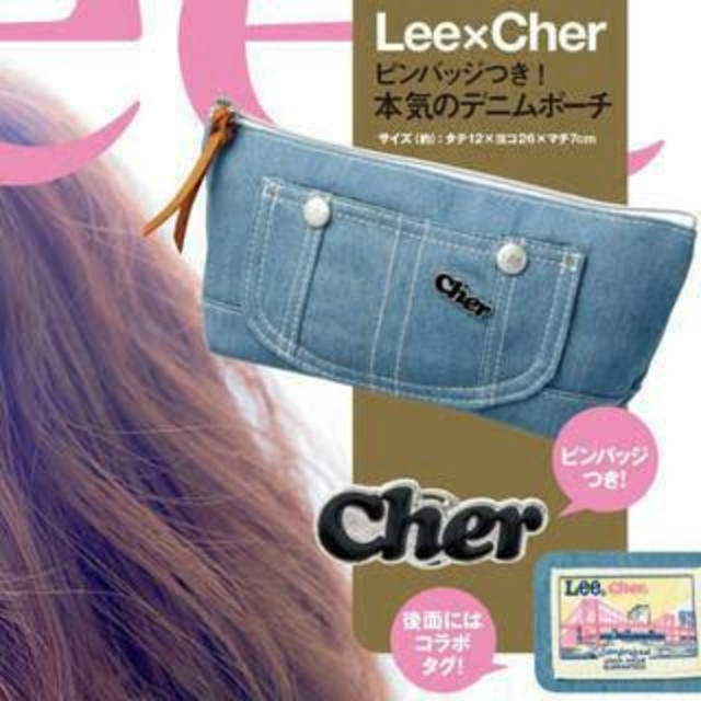 Cher(シェル)のデニムポーチ レディースのファッション小物(ポーチ)の商品写真