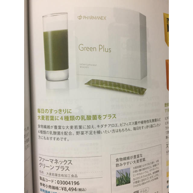 nuskin グリーンプラス 食品/飲料/酒の健康食品(青汁/ケール加工食品)の商品写真