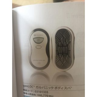 nuskin ボディガルバセット 中古品(その他)