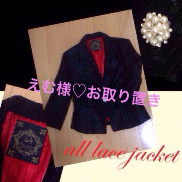 Rady(レディー)のオールレースジャケット♡ レディースのジャケット/アウター(ノーカラージャケット)の商品写真