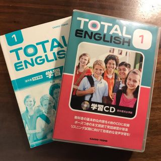 トウキョウショセキ(東京書籍)の中学1年生用 TOTAL ENGLISH 1  学習CD(ノンフィクション/教養)