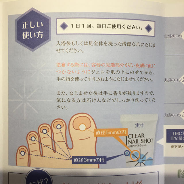 安い国産 北の快適工房 クリアネイルショット 3本セットの通販 by