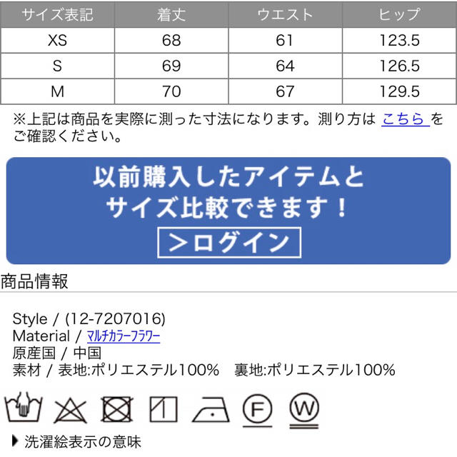 PLST(プラステ)のプラステ☆フレアスカート レディースのスカート(ひざ丈スカート)の商品写真