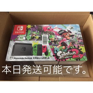 ニンテンドースイッチ(Nintendo Switch)の【新品未使用品】即日発送 スプラトゥーン2 同梱版(家庭用ゲーム機本体)