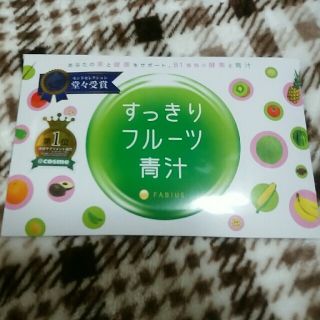 新品送料込『すっきりフルーツ青汁』(ダイエット食品)