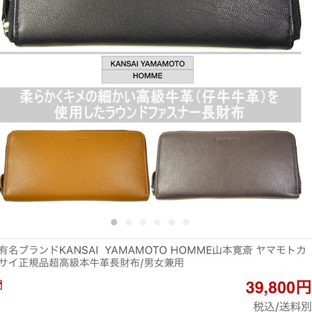 LACOSTE(ラコステ)の新品箱付 KANSAI YAMAMOTO  黒本革長財布 メンズのファッション小物(長財布)の商品写真