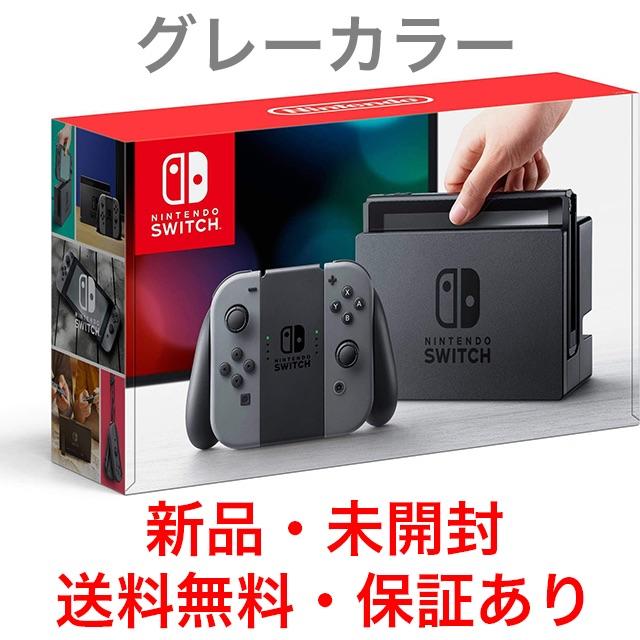 Nintendo Switch ニンテンドースイッチ家庭用ゲーム機本体