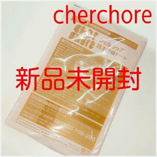 シェル(Cher)の【新品未開封】cherchore超主役級トート☆エコバッグ(トートバッグ)